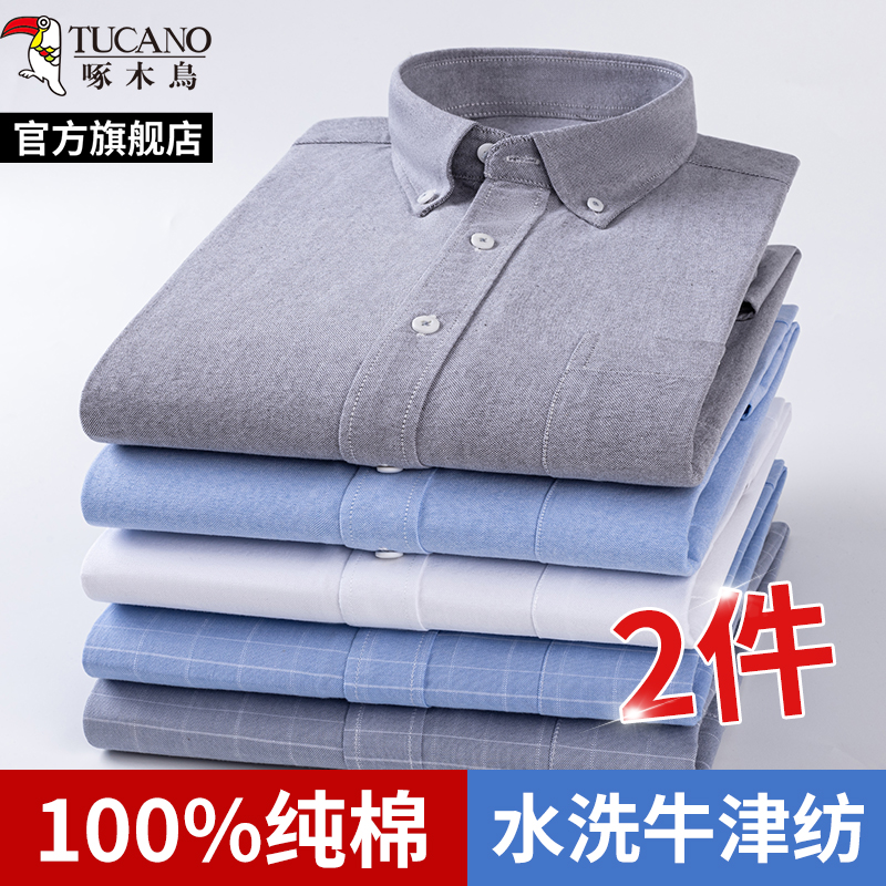 啄木鸟纯棉牛津纺白色男士衬衫短袖2025夏季免烫工装爸爸长袖衬衣