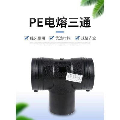 盛京联硕 PE电熔三通 T400(承压1.6Mpa) 个