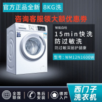 西门子SIEMENS WM12N1600W全自动变频节能8公斤1200转家用静音内筒自清洁纤薄滚筒洗衣机