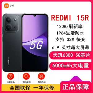 [全新]小米Redmi 15R 星岩黑 12GB+256GB 天玑6300 5G芯 高清影像 6000mAh长续航 智能