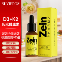 德国进口维生素D3+K2滴剂ZP阳光维生素K2儿童长高补钙剂中老年人补钙滴剂