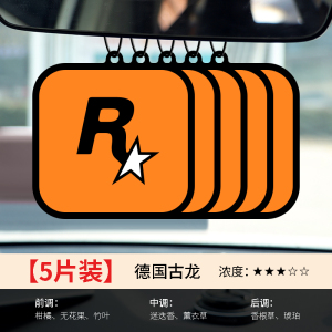 [补贴10%]车载香薰香片汽车香水车内r星车挂件装饰品车里用高级香氛出风口