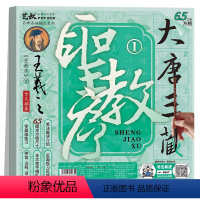 王羲之圣教序1(6.5cm) [正版]王羲之 圣教序毛笔字帖 全集临本原帖书法描红本练字 楷书字帖描摹练习 扫码免费看高
