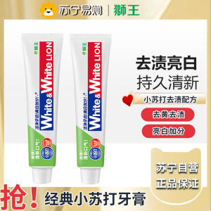 狮王(Lion)WhiteWhite小苏打沁凉青柠牙膏美白护龈120g*2支抑菌去口臭去黄去牙渍