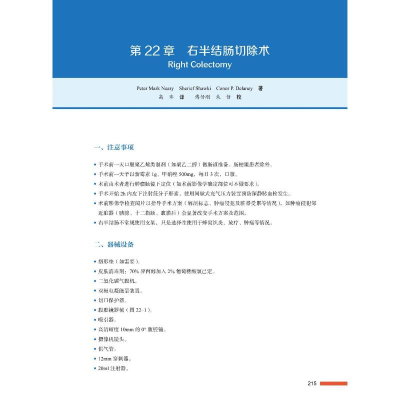 醉染图书Cleveland Clinic结直肠手术技巧9787504692429