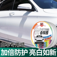 [补贴10%]汽车蜡黑色白色车专用车腊打蜡养护上光通用镀膜保养划痕抛光车蜡