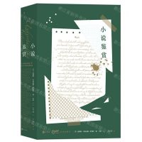 [N]小说鉴赏-9787536097834