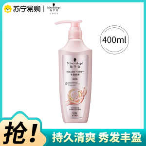 施华蔻Schwarzkopf丰盈韧养润发乳400ml修护防断发护发素