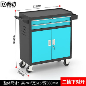 戴劲多功能可移动工具车汽修抽屉式工具柜车间维修工具箱 二抽黑蓝
