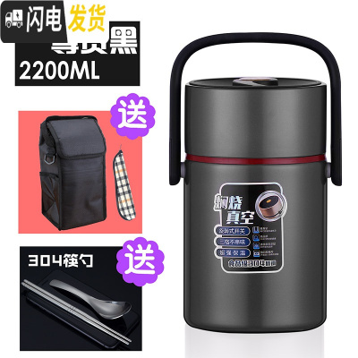 三维工匠焖烧壶保温饭盒 2层 双层 加厚多层焖烧杯3层成人饭壶桶手提锅 2.2尊贵黑+304餐具+黑保温袋