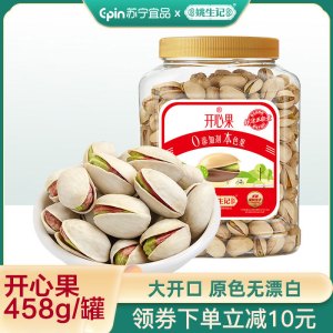 [姚生记]开心果458克 桶装坚果干果 孕妇儿童休闲零食 原色无漂白果仁 健康小吃 孕妇儿童零食