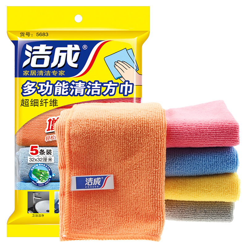 [门店直采专用]洁成超细纤维方巾 清洁毛巾 抹布洗碗布32*32CM*5条