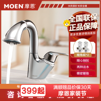 摩恩(MOEN)卫生间面盆龙头浴室洗手盆本体精铜台盆水卫浴龙头91035