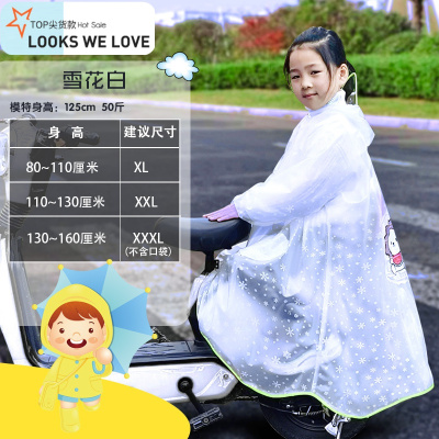 七色王国儿童雨衣男童女童小学生幼儿园全身防水小孩有袖带书包位加厚雨披