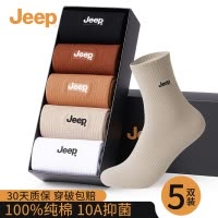 JEEP袜子男四季款100%纯棉防臭10A抗菌商务休闲中筒袜高端礼盒装