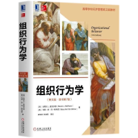 音像组织行为学(英文版原书第7版高等学校经济管理英文版教材)
