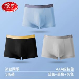 浪莎胖童内裤男童加肥加大儿童青少年冰丝夏季中大童大码四角短裤