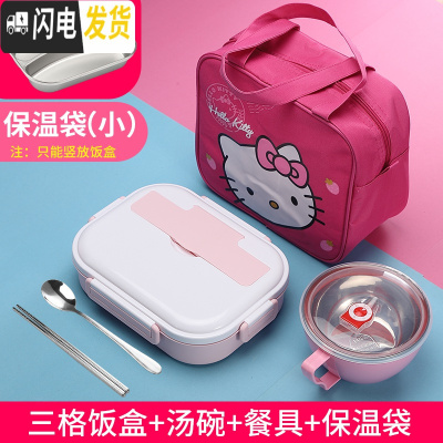 三维工匠304不锈钢小学生饭盒食堂简约分格带盖保温饭盒男女卡通可爱便当 B粉色三格+包+碗
