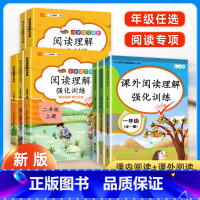 五年级下册 阅读理解训练 小学通用 [正版]阅读理解专项训练书二年级三年级四年级一五六年级上册下册阅读理解训练题 人教版