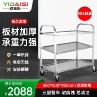 意黛斯 三层不锈钢送餐车手推车 收碗车收餐车 中号800*500*900带万向轮 YDS-33CC85 304材质