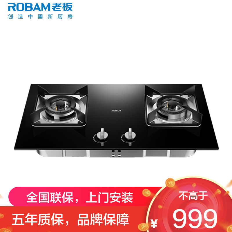 老板(ROBAM)5.2kW燃气灶双眼灶煤气灶单灶具燃气灶煤气炉钢化玻璃灶台炉具炉灶带熄火保护台嵌两用30B5X天然气