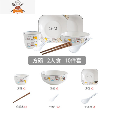 碗碟套装家用碗组合创意个性吃饭碗日式陶瓷简约北欧盘子碗筷餐具 敬平 方款10件套 二人情侣套装