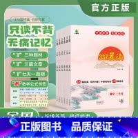 [337晨读+快乐读书吧下册] 小学六年级 [正版]337晨读法1-6年级晨读资料小学一年级二年级三四五六年级小学生语文