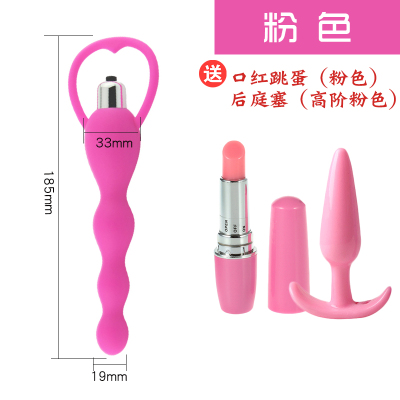 吉祥小炮后庭单震拉珠棒女用品肛门扩肛器情趣性肛塞男扩张成人震动尾巴震动后庭拉珠粉色-+电池+粉色口红跳蛋+粉色高阶肛