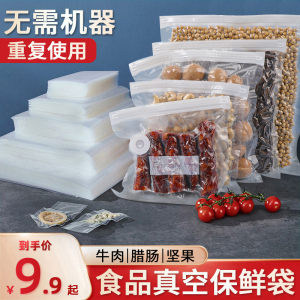 加厚抽真空食品袋牛肉腊肠密封袋坚果水果冰箱压缩包装保鲜袋