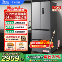 美的(Midea)417法式多门四开门60CM超薄冰箱M60嵌入式 一级变频风冷无霜家用大容量 MR-417WFPE