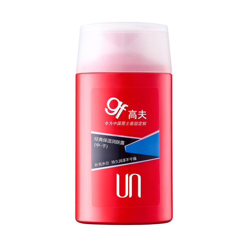 (GF)高夫男士乳液 经典保湿润肤露(中-干)125ml 保湿补水,滋润营养