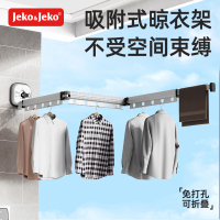 JEKO&JEKO 可折叠晾衣架室内衣架飘窗简易挂杆晒衣架神器阳台家用晾衣杆隐形