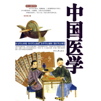 正版新书]中国医学高艺航 著9787538727456