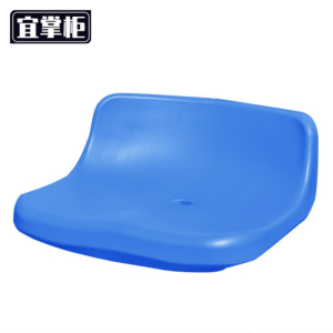 宜掌柜 看台座椅 42*41*18cm个