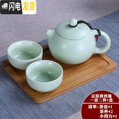 三维工匠陶瓷旅行功夫茶具套装一壶四杯茶壶茶盘开业送礼家用定OGOD 定窑青西施一壶二杯+盘 4件