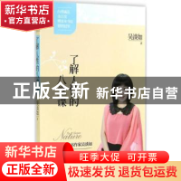 正版 了解人性的八堂课 吴淡如著 漓江出版社 9787540764333 书籍