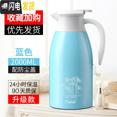 三维工匠保温壶家用大容量304不锈钢热水壶暖壶2开水瓶便携保温瓶 蓝色-1