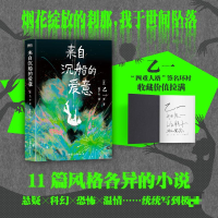 正版新书]来自沉船的爱意(日)乙一 等 著 连子心 译978750575834