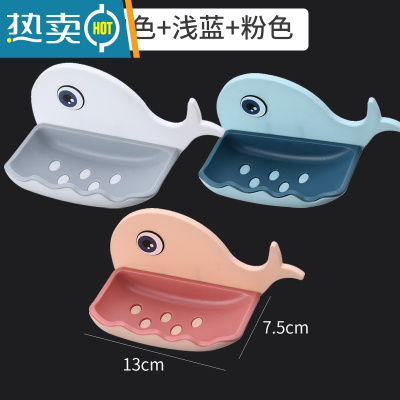 敬平肥皂盒创意个性可爱儿童卡通壁挂免打孔沥水卫生间香皂置物架 壁挂鲸鱼3个-白色+浅蓝+粉色.