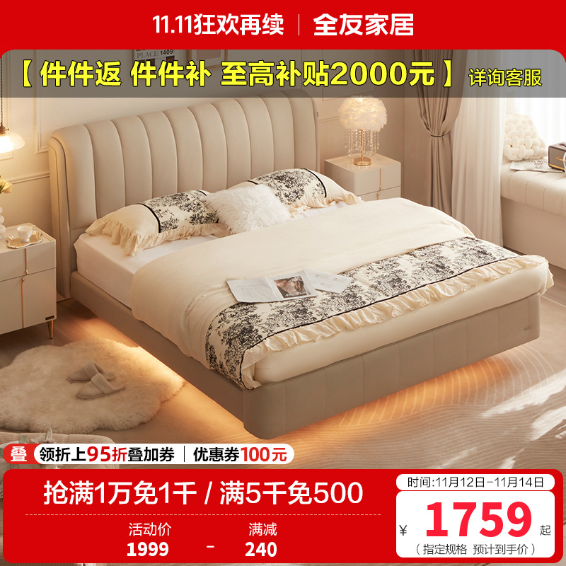 全友家居皮床双人床现代简约主卧卧室头层牛皮1.5米床家具