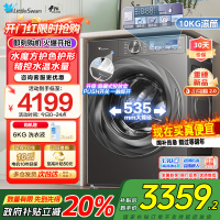 小天鹅小乌梅2.0滚筒洗衣机全自动洗脱一体10KG超薄变频水魔方RVICPRO同款TG100S83PRO家电国家政府补贴