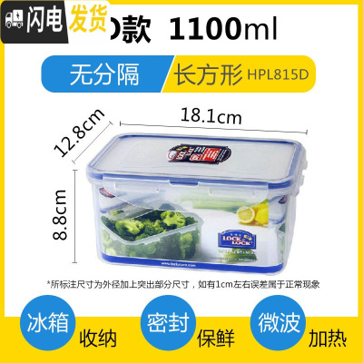三维工匠保鲜盒塑料密封盒长方形冰箱收纳水果盒便当盒微波炉饭盒 O款-长方形1100-HP815D