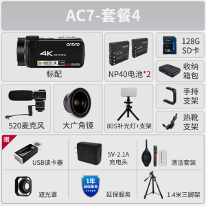 欧达AC7光学变焦摄像机家用直播通用摄影机