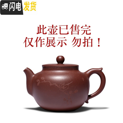 三维工匠 宜兴紫砂壶名家全手工纯陈忠徐大红袍描金原矿西施石瓢竹 陈忠徐暗香壶茶具