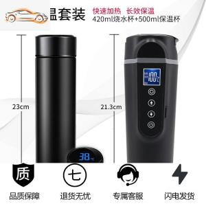 [补贴10%]车载加热水杯电热杯烧水杯12v车用保温杯热水壶烧水壶电热热水杯车载杯