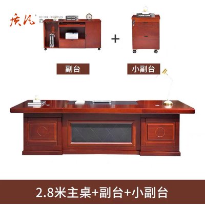 苏宁 质凡 办公桌老板桌组合实木皮大班台总裁桌2.8米主桌+副台+小柜