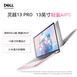 戴尔(DELL)新灵越13PRO 13.3英寸笔记本电脑轻薄本便携办公商务上网课设计英特尔酷睿Ultra EVO(Ultra7 155H 16G 1TB 锐炫显卡 2.5K)粉