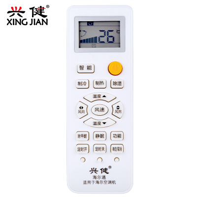 海尔空调通用遥控器KFR-35GW/03GFC120010401715AL海尔统帅通用不分型号机型