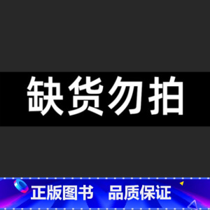 此选项不发货,勿拍~ [正版]4-5岁左右脑思维逻辑训练书 全脑开发幼儿奥数启蒙儿童专注力益智游戏书幼儿园我上中班了阅读