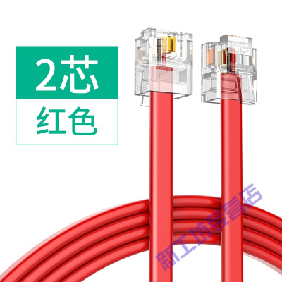 苏宁放心购电话线电话机延长连接线光猫成品加长接头2芯4四芯固话座机传真机室外1m2m3m5m10m20红色2芯2米